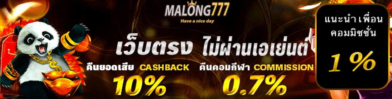 malong777